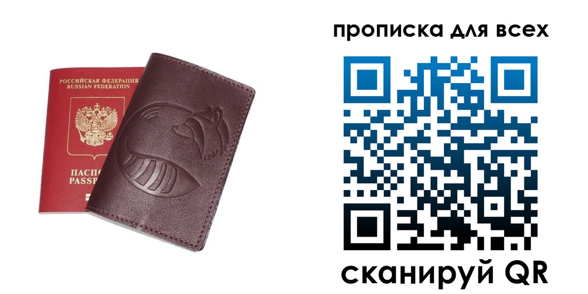 временная регистрация 2025 в Алейске