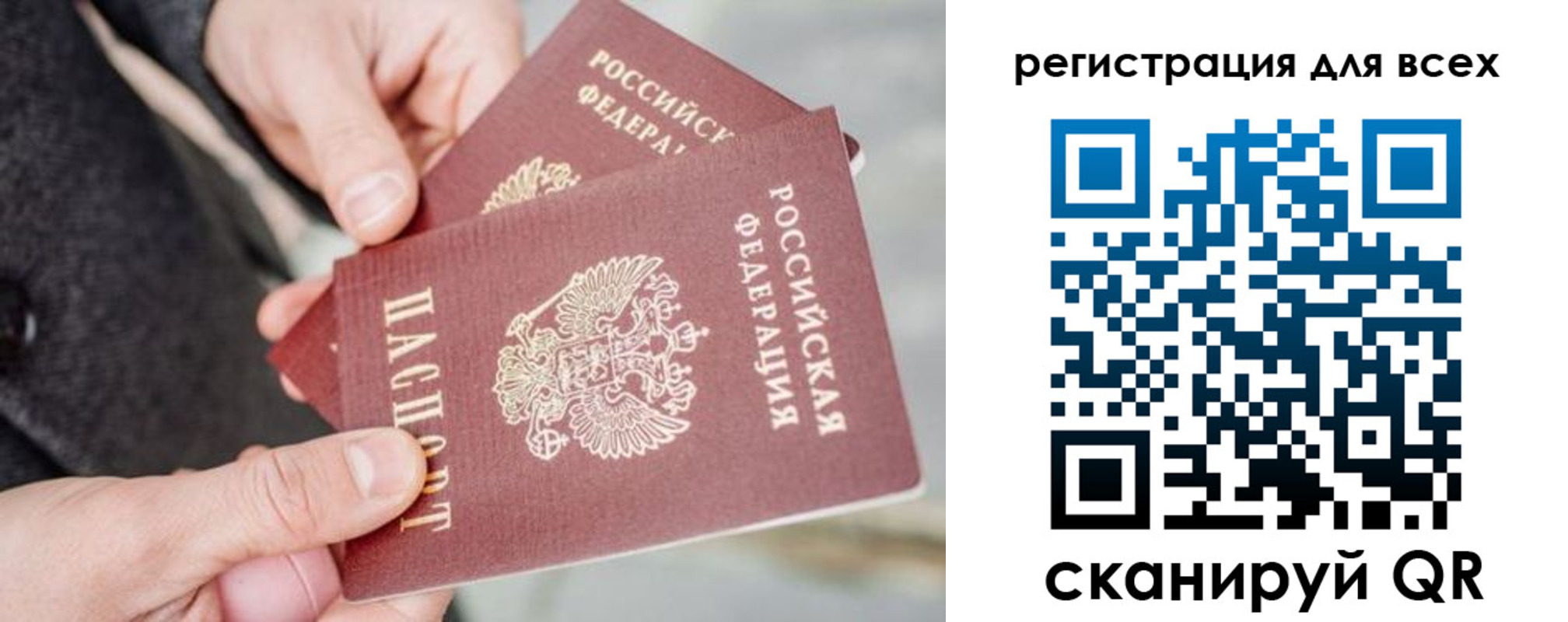временная регистрация надежно в Алейске