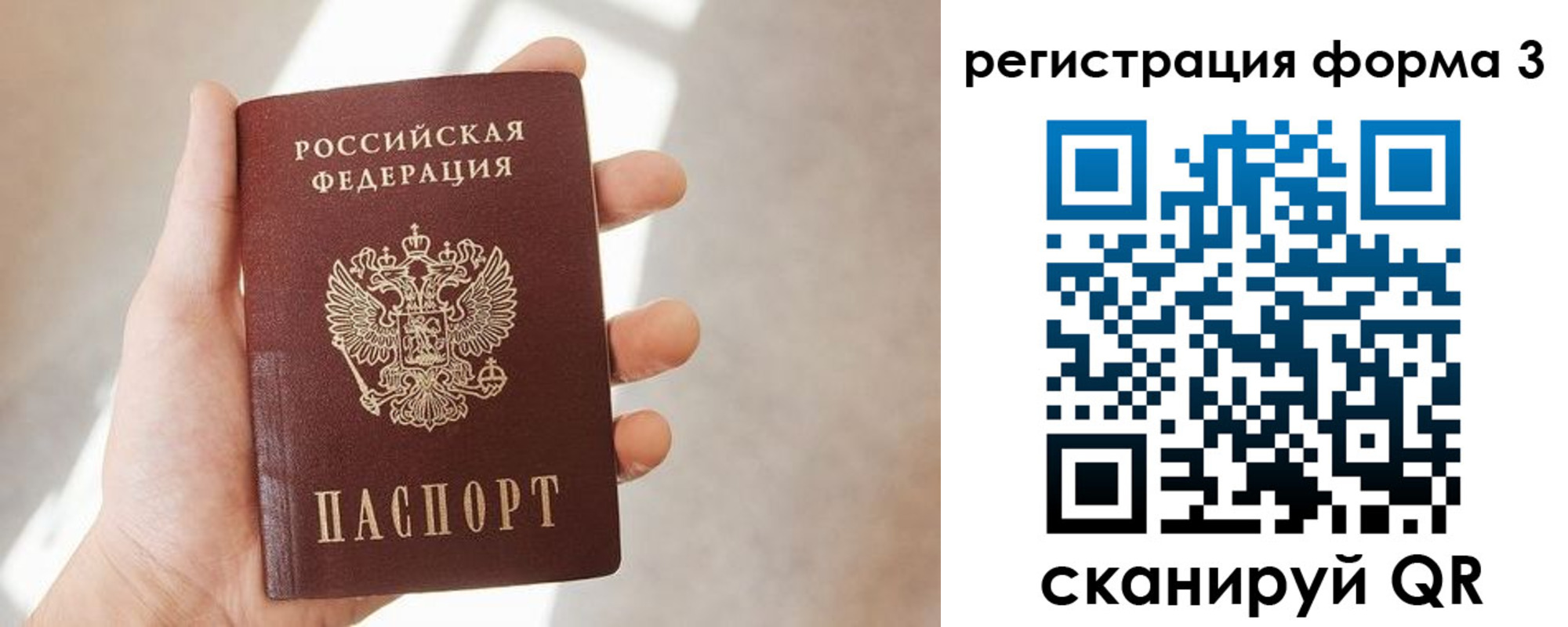 регистрация в Алейске