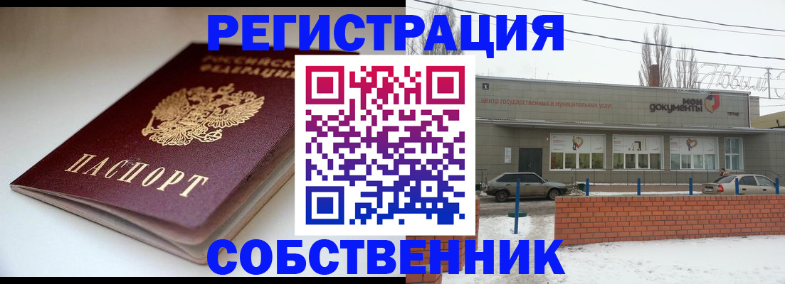 прописка паспорт в Алейске