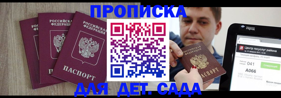 временная регистрация 2025 в Алейске