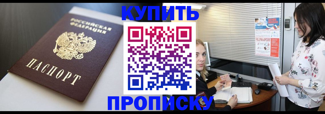 регистрация в Алейске