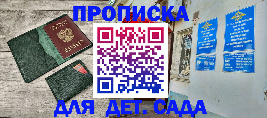 прописка паспорт в Алейске