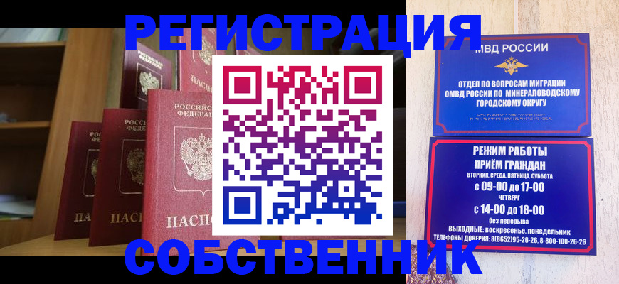 найти адрес прописки в Алейске