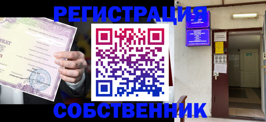 временная регистрация недорого в Алейске