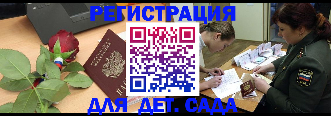временная регистрация адрес в Алейске